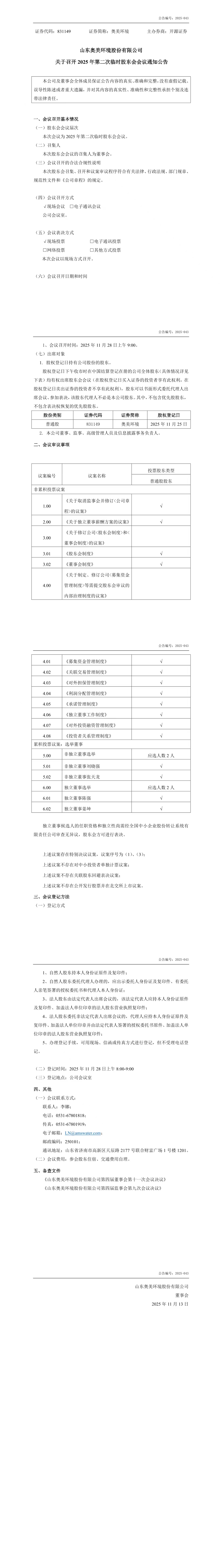 微信圖片_20251124153944.jpg