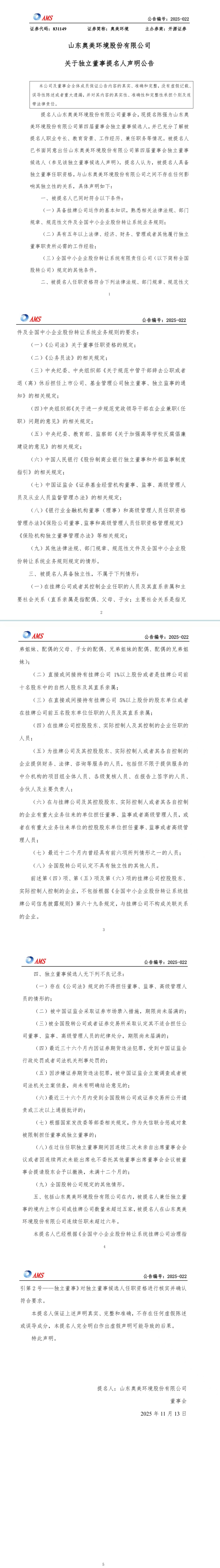 微信圖片_20251124155107.jpg