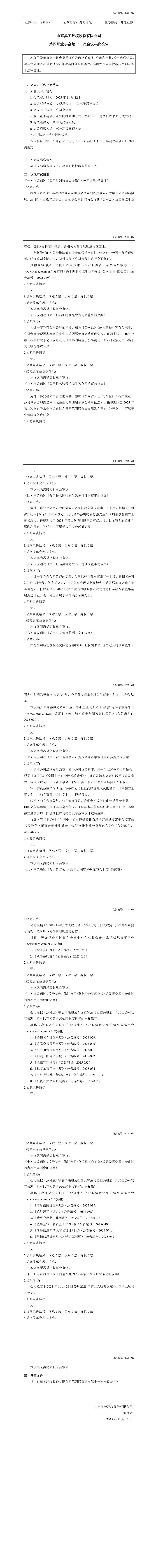 微信圖片_20251124155428.jpg